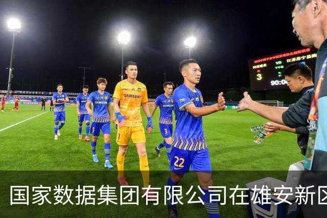 国家数据集团有限公司在雄安新区正式成立，成为央企新成员