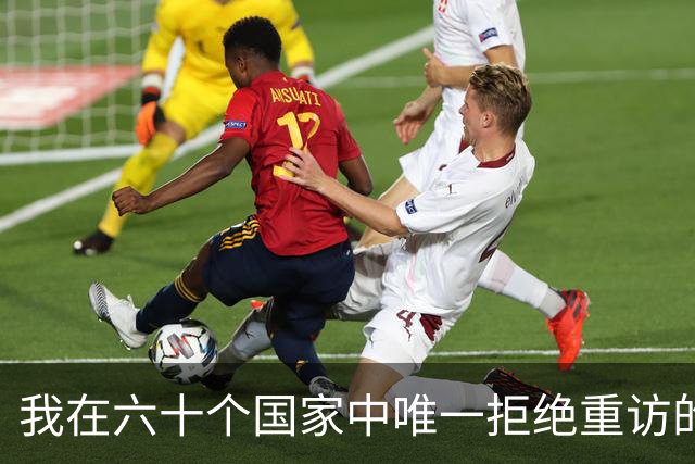 我在六十个国家中唯一拒绝重访的就是巴西